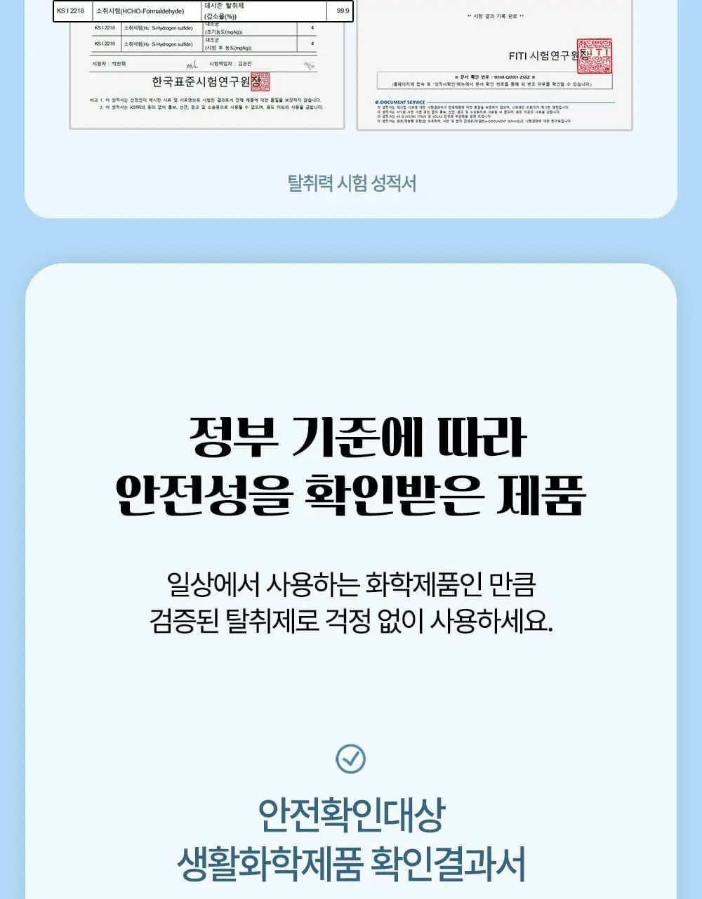 [OY단독] 바스X에스더버니 특대형 핑크 고체탈취제 350g 상세페이지 19